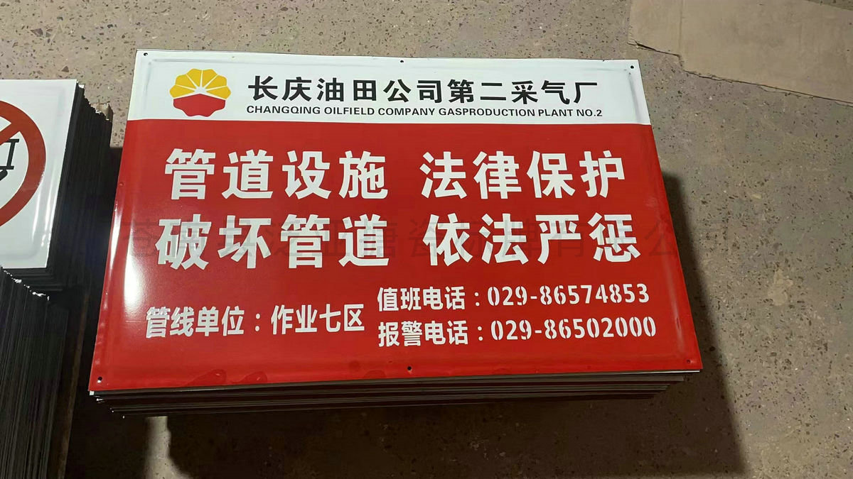 搪瓷标牌31