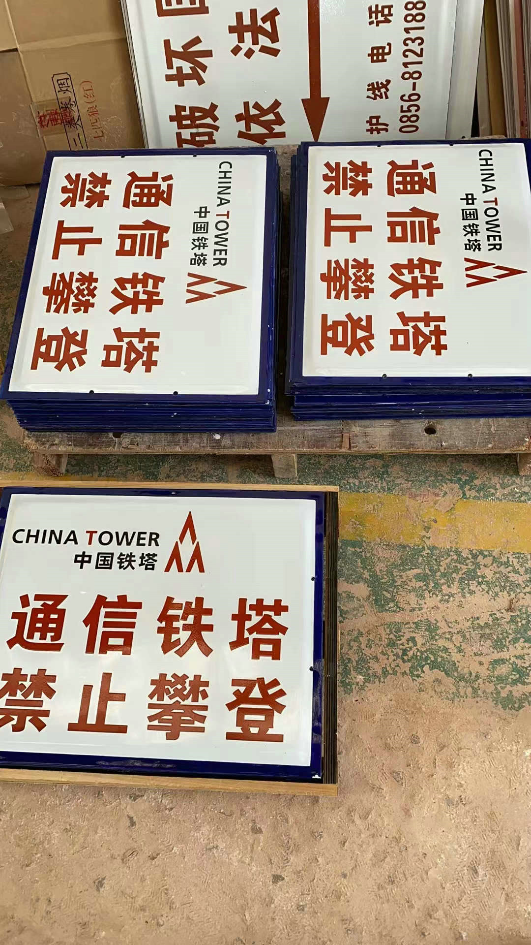 搪瓷标牌27