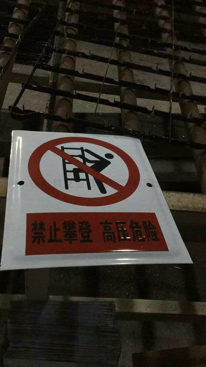 搪瓷标牌38