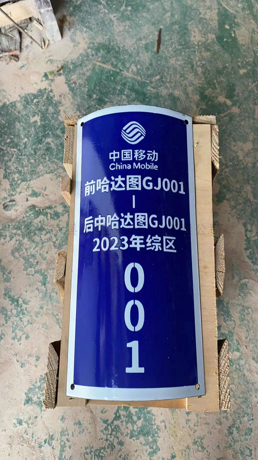 搪瓷标牌29