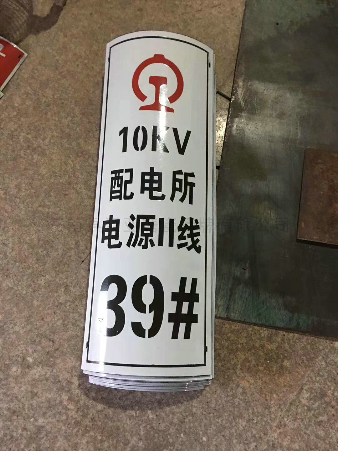 搪瓷标牌48