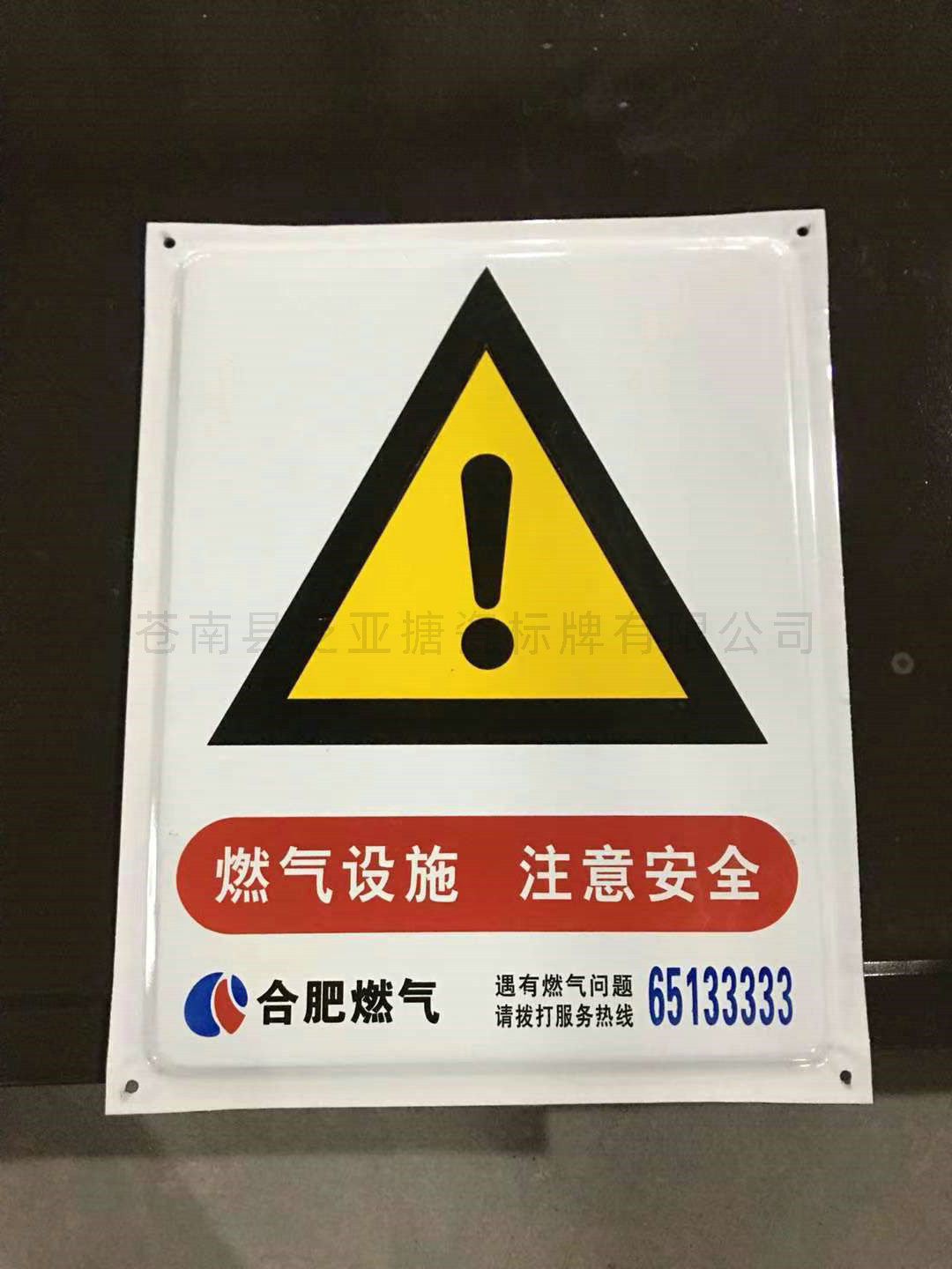搪瓷标牌40