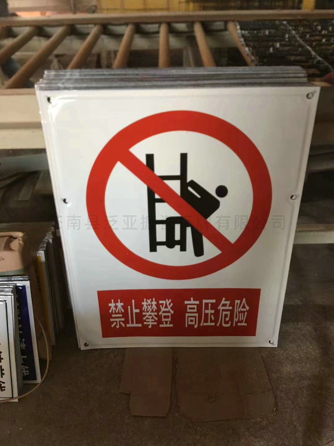 搪瓷标牌44