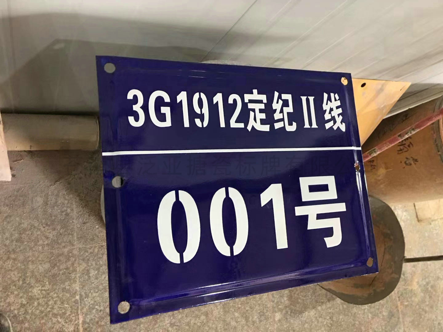 搪瓷标牌49