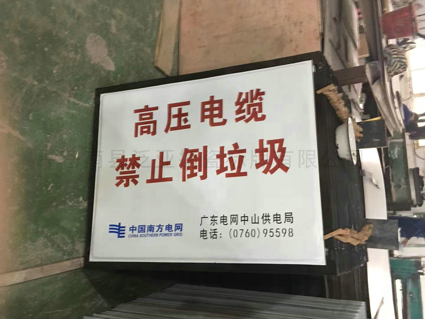 搪瓷标牌47