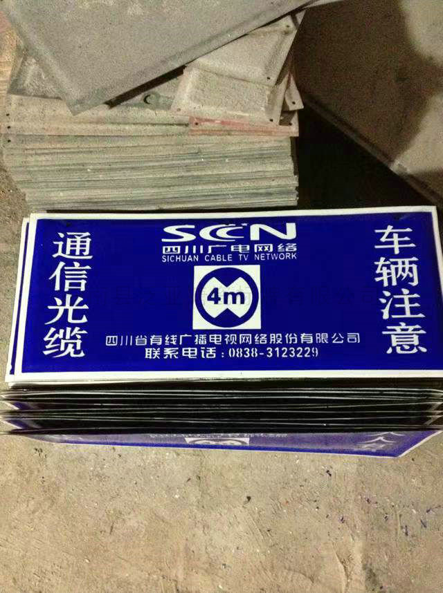 搪瓷标牌56