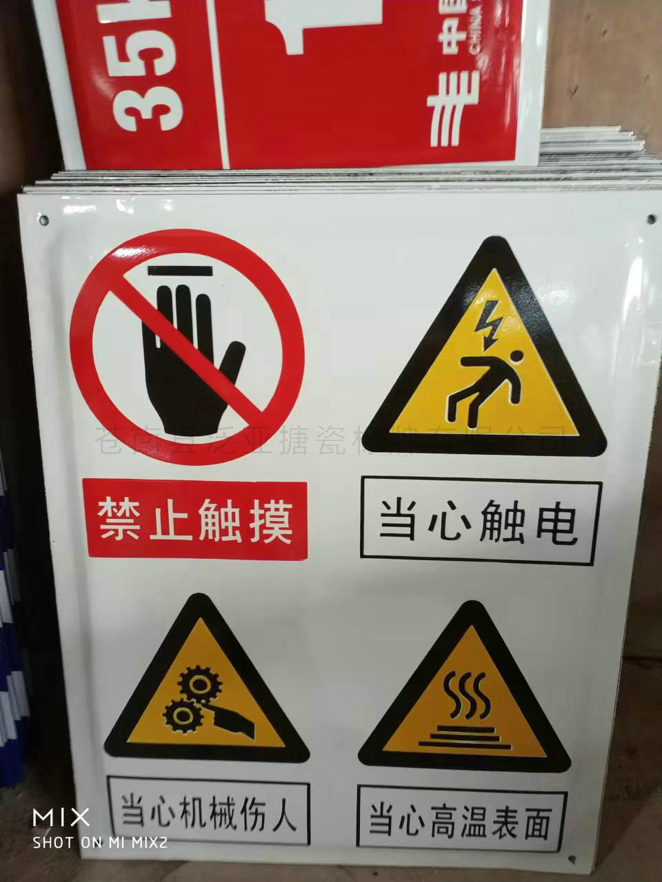 搪瓷标牌59