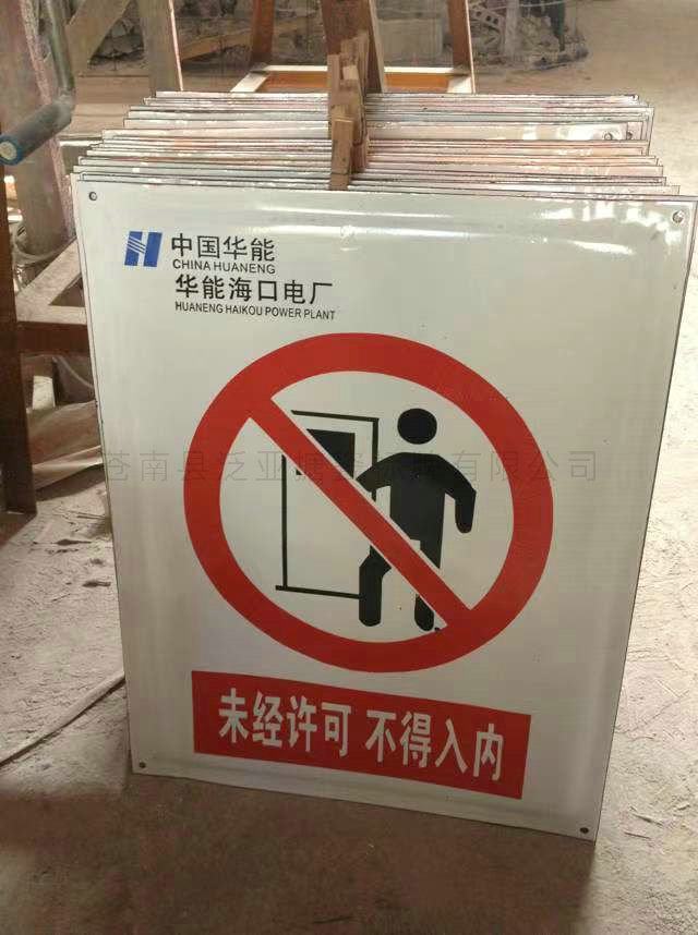 搪瓷标牌58