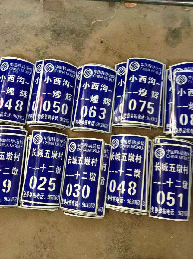 搪瓷标牌57