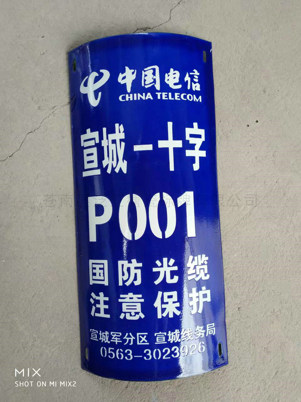 搪瓷标牌65