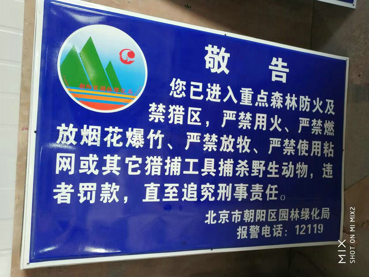 搪瓷标牌72