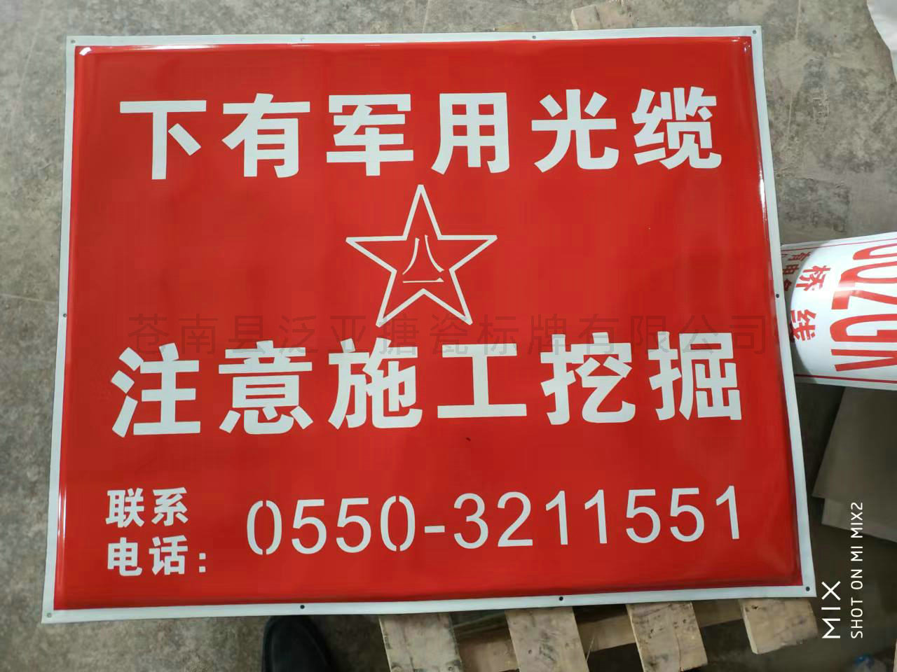 搪瓷标牌70