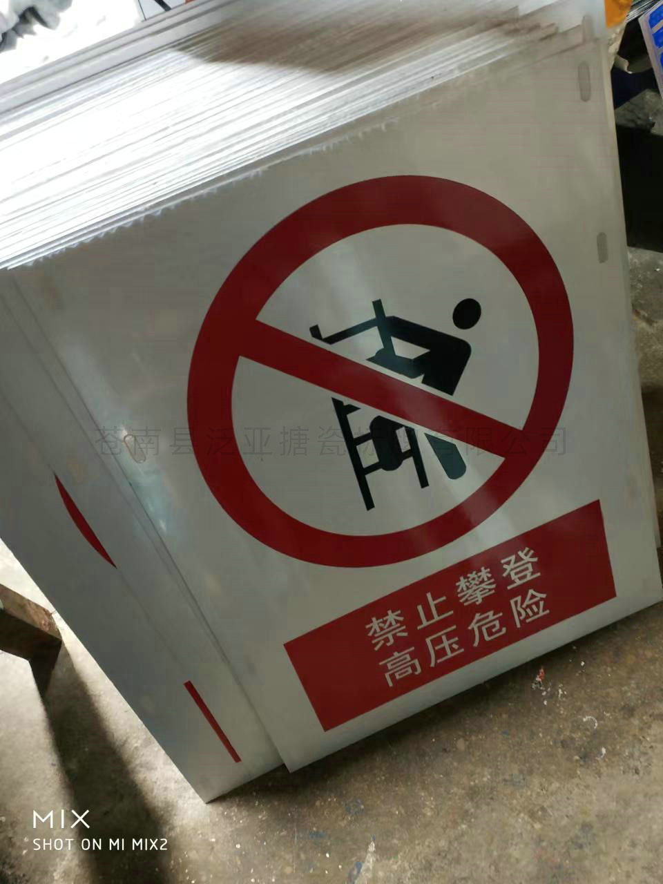 搪瓷标牌67