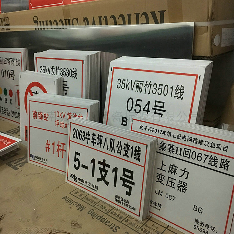 电力标牌06