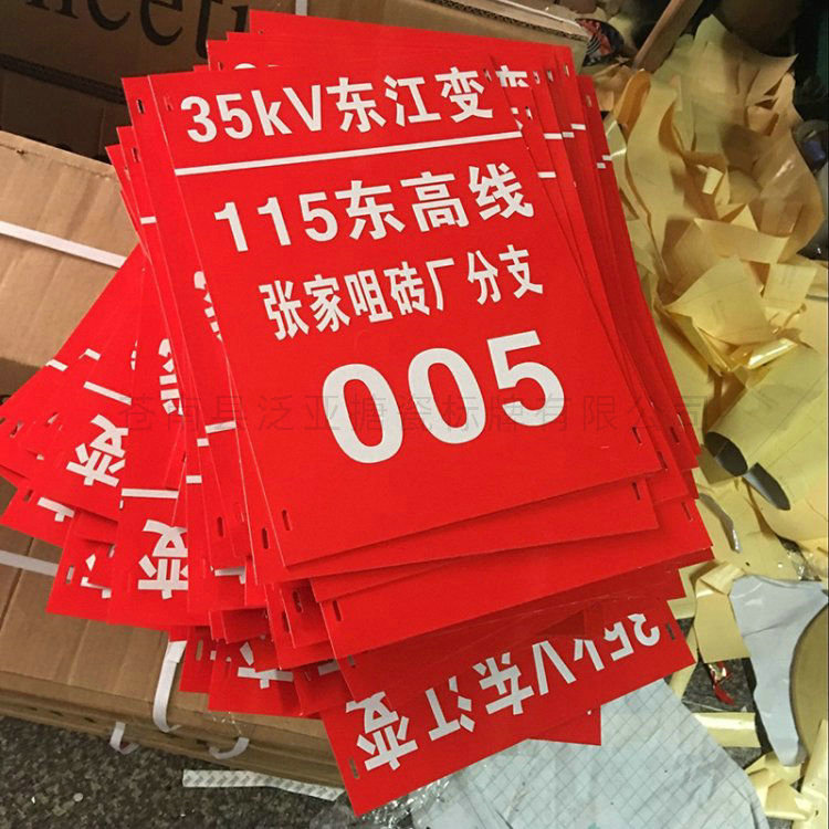 电力标牌02