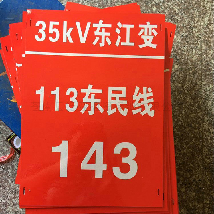 电力标牌03