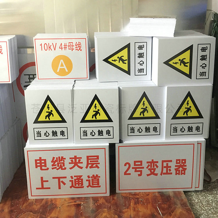 电力标牌14