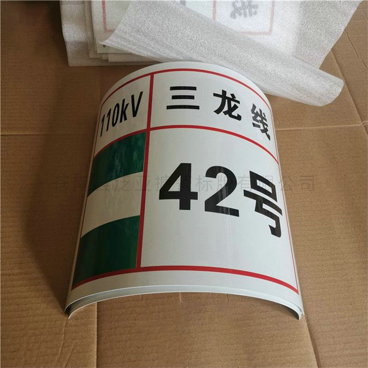 电力标牌22