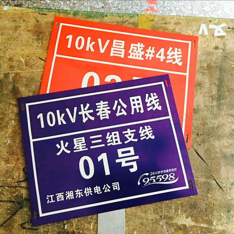 电力标牌17