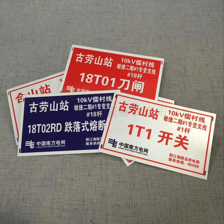电力标牌20