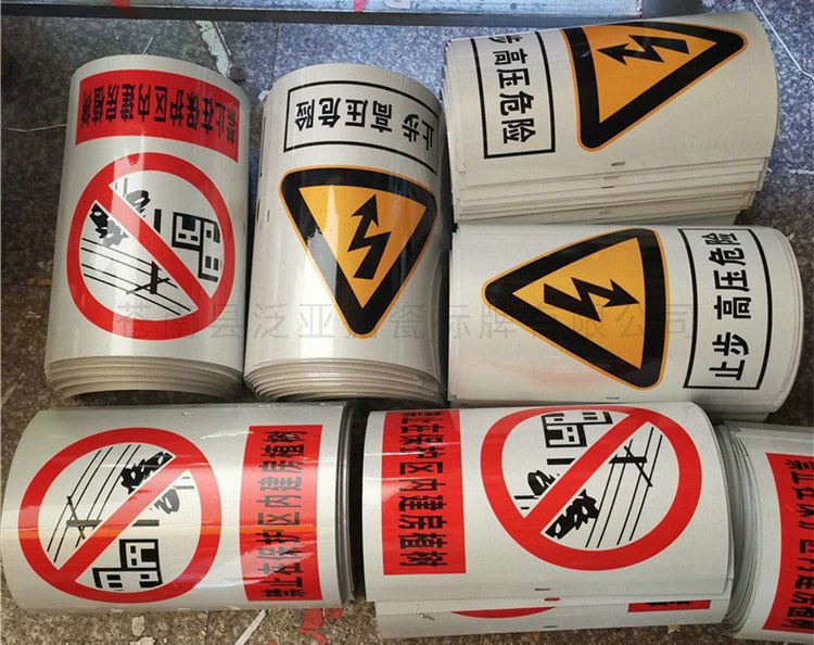 电力标牌18