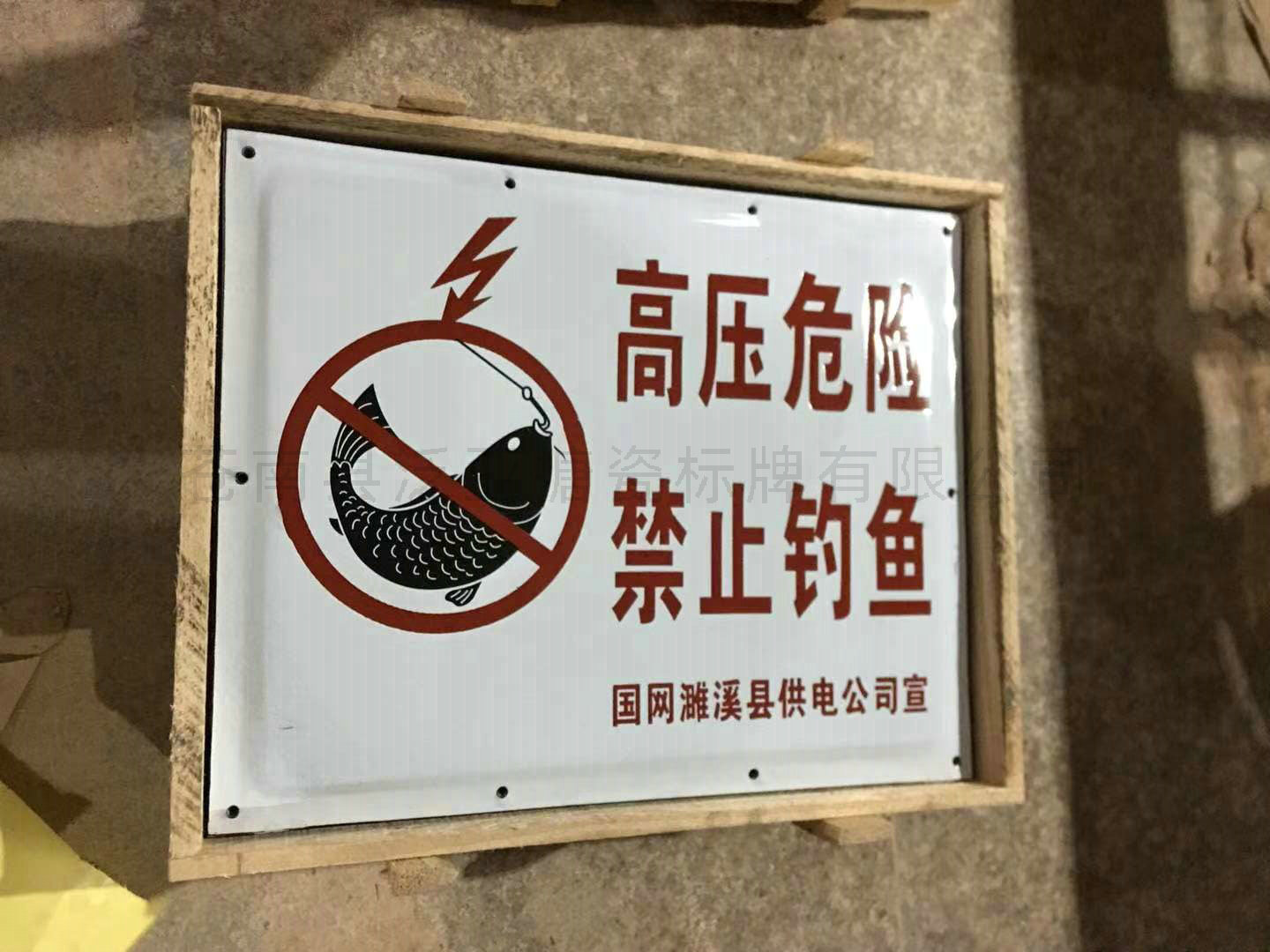 电力标牌36