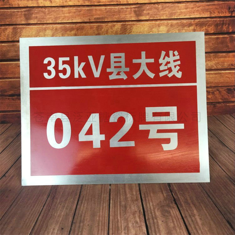 电力标牌30