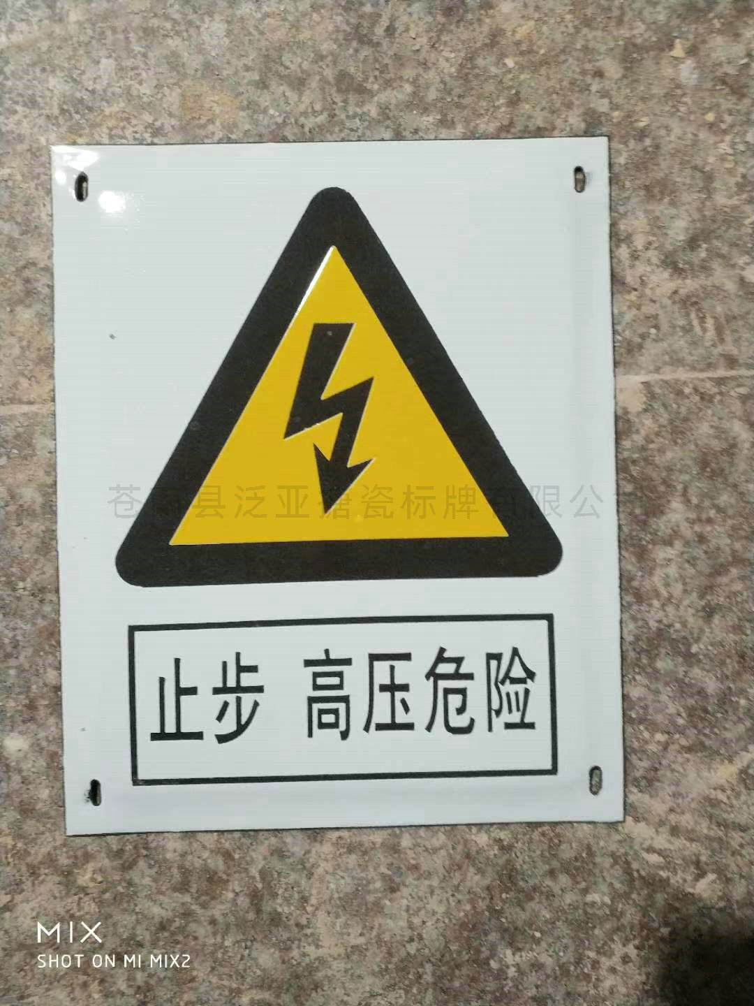 电力标牌31