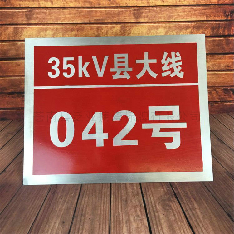 电力标牌28