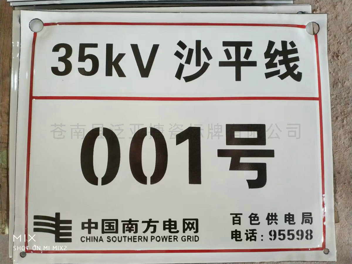 电力标牌40